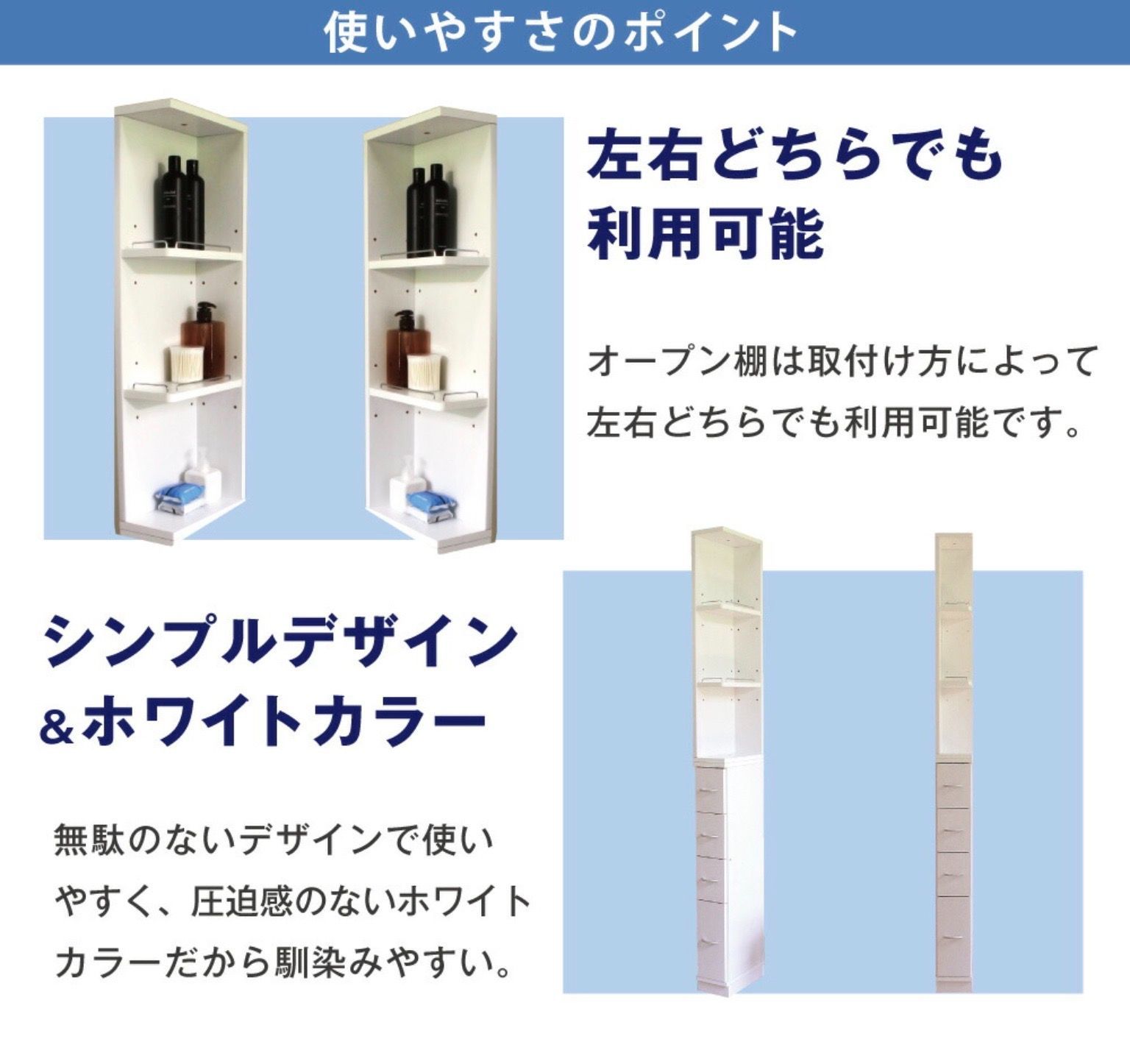 すき間収納 サニタリーラック 隙間 チェスト 購入 幅25cm 奥行45cm 国産