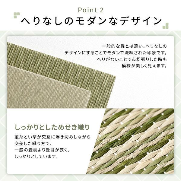 い草
