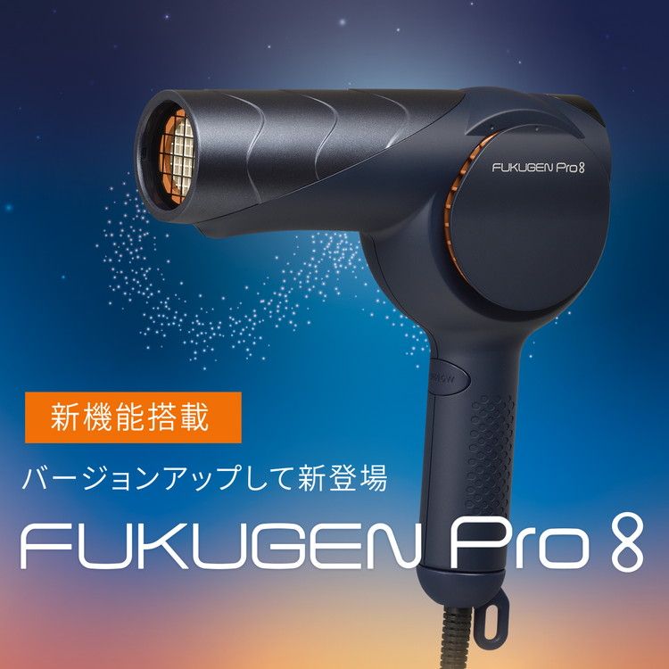 新品未使用　LOUVREDO復元ドライヤーPro LJ-365DR LOUVREDO 復元ドライヤー Pro8 LJ-365DR8 黎明ブルー 復元