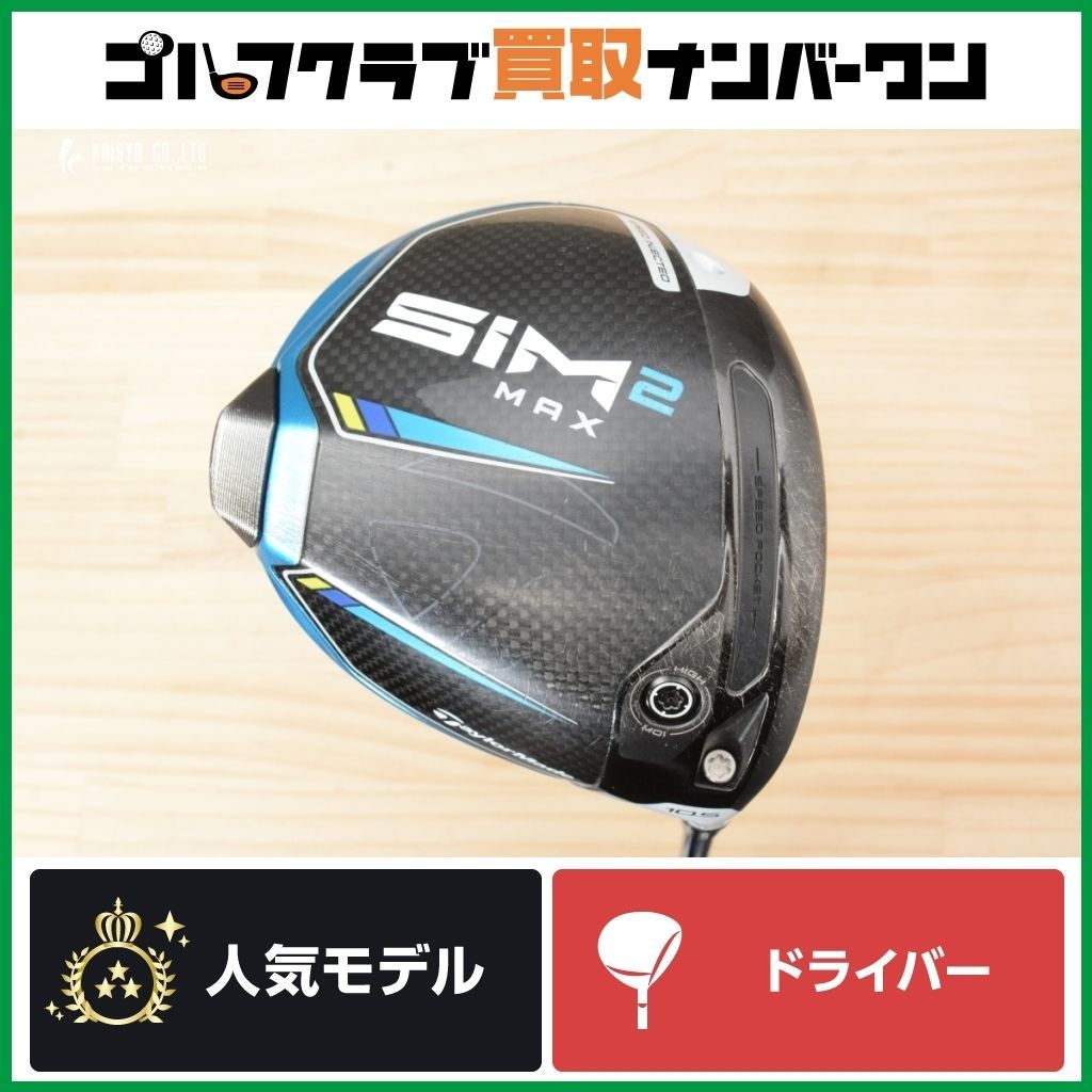 TaylorMade - テーラーメイド テンセイ ブルー TM50 フレックス R　ドライバー用 SIM マックス ドライバー TENSEI BLUE TM50(ドライバー（単品