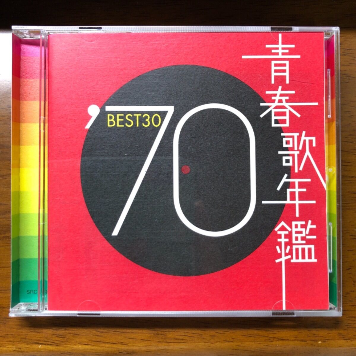 青春歌年鑑’70 BEST30