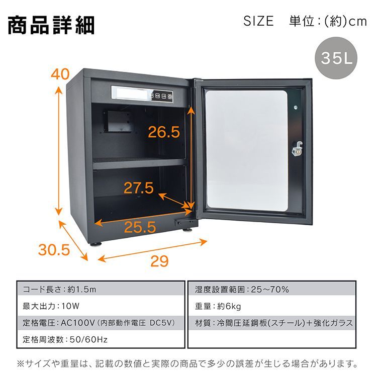 湿気対策 湿度調整