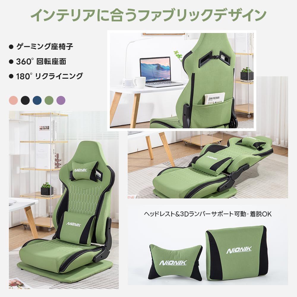 ゲーミングチェア