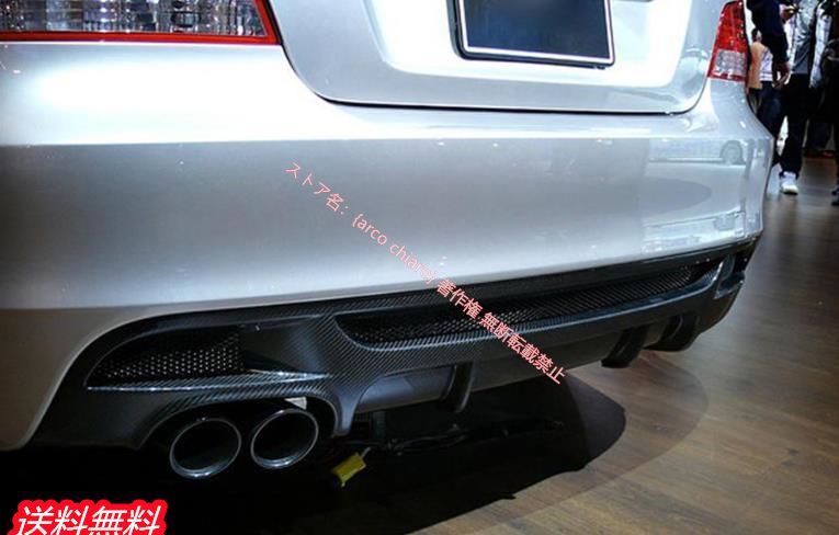 BMW 1シリーズ E82 E88 Mスポーツ 2ドア 2007-2013年式 リアルカーボン製 2本出しリアディフューザー 1個