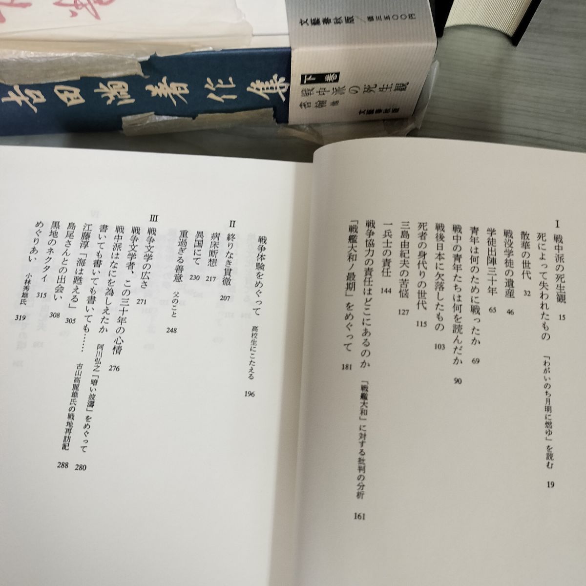 全２冊 上下巻揃い 吉田満著作集  210086 全2冊 上下巻揃い 吉田満著作集 210086 - メルカリ
