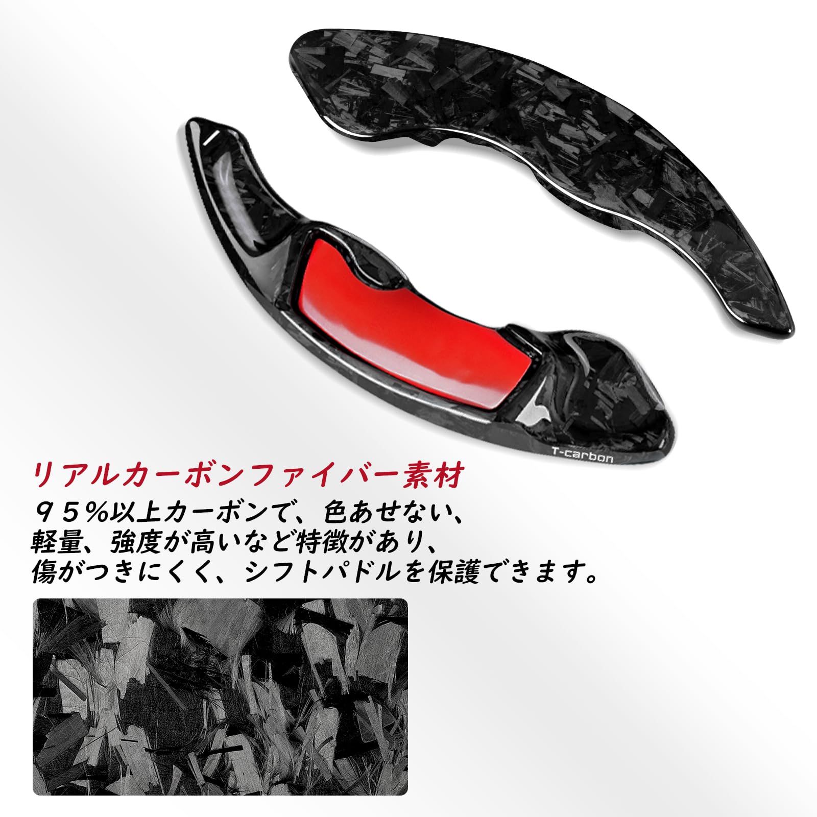T-carbon リアルカーボン製 シフトパドル パドルエクステンション パドルシフトカバー エクステンション X3 5シリーズ 7シリーズ G30 G38 525Li 530Li 540i (赤) T-carbon スバル専用パドルシフトカバー リアルカーボン製 シフト