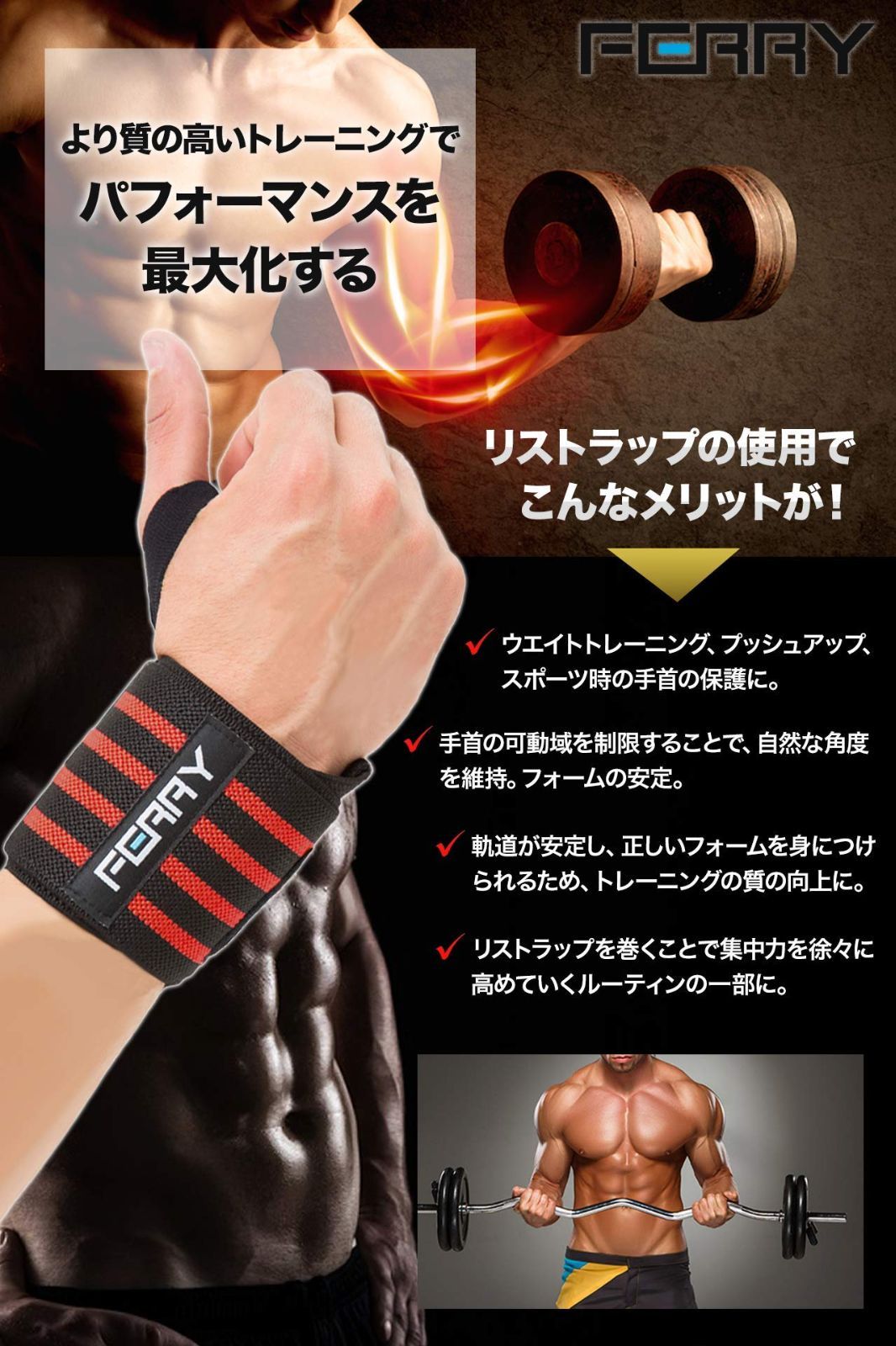 フェリー) FERRY リストラップ ウエイトトレーニング 手首固定