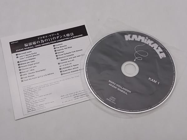 アクサク・マブール CD 偏頭痛の為の11のダンス療法 - メルカリ