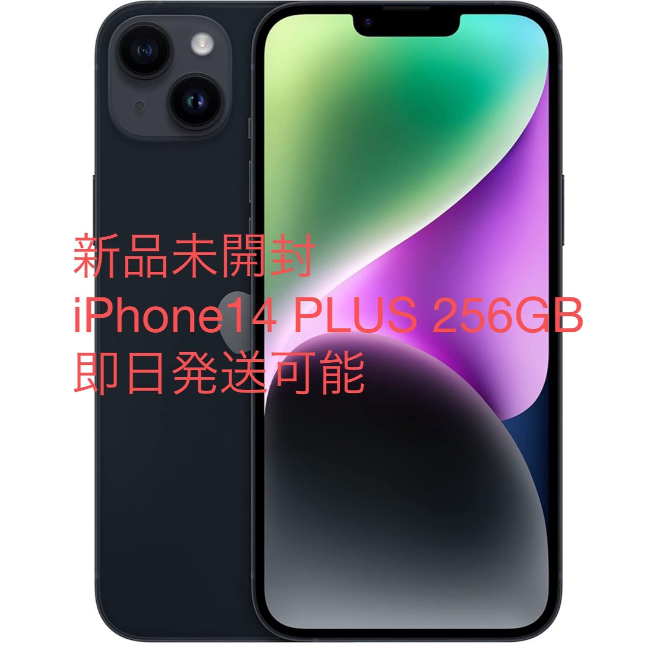 新品未開封 Apple iPhone 14 Plus 256GB ミッドナイト - SIMフリー 5G対応 - メルカリ