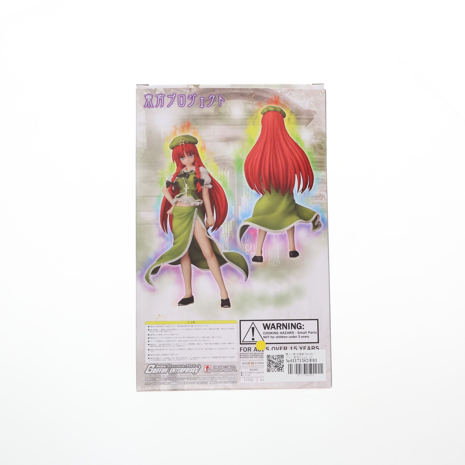 華人小娘 紅美鈴(ほんめいりん) 東方Project 1/8 完成品