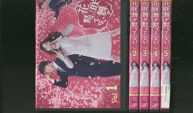 お買得！花咲舞が黙ってない 1＆2 DVD 全10巻セット  杏  上川隆也 Amazon.co.jp: 花咲舞が黙ってない 1＆2 DVD 全10巻セット 杏