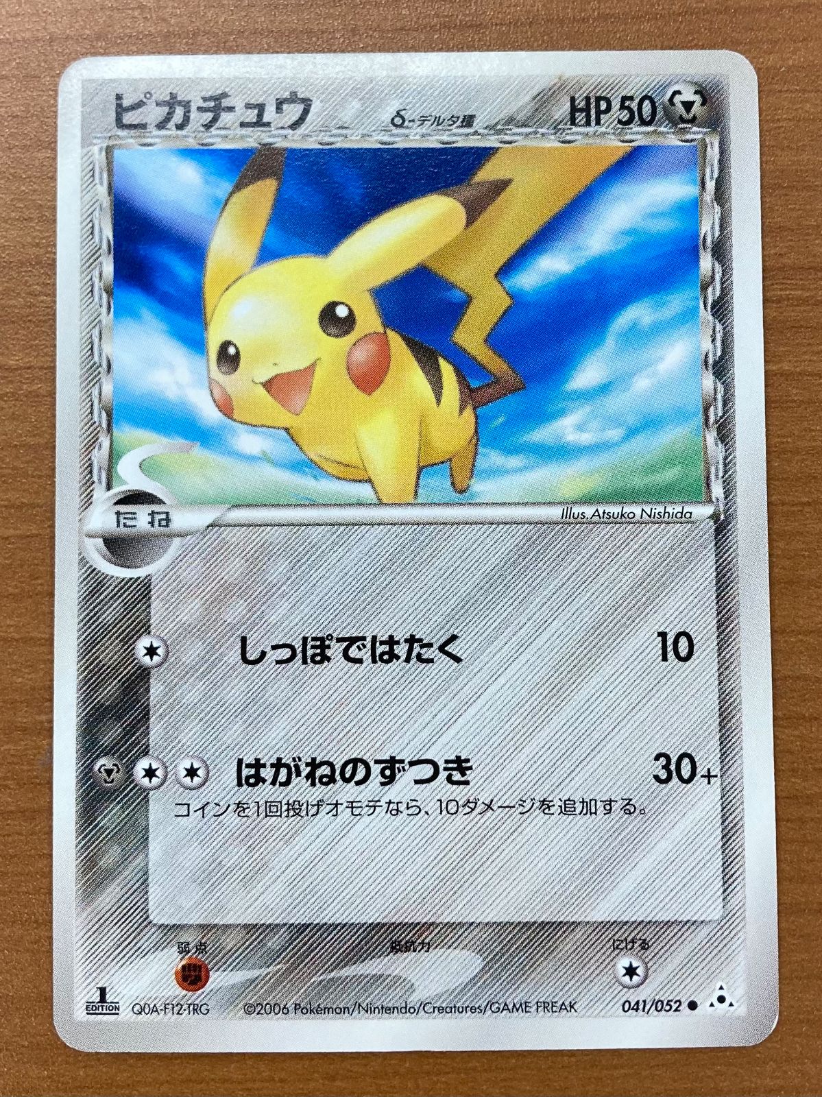 【ARS9】ピカチュウδ-デルタ種 ホロンの幻影 1st 状態C ピカチュウ δ-デルタ種 1ED 1st edition 041/052 ホロンの幻影