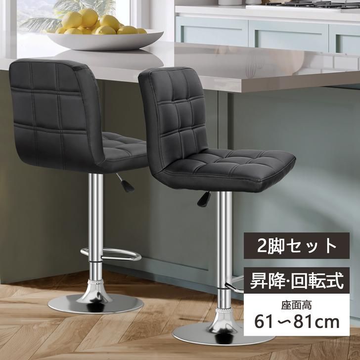 在庫僅少 カウンターチェア 昇降 カウンター 昇降式 バーチェア ハイチェア ダイニングチェア 2個セット