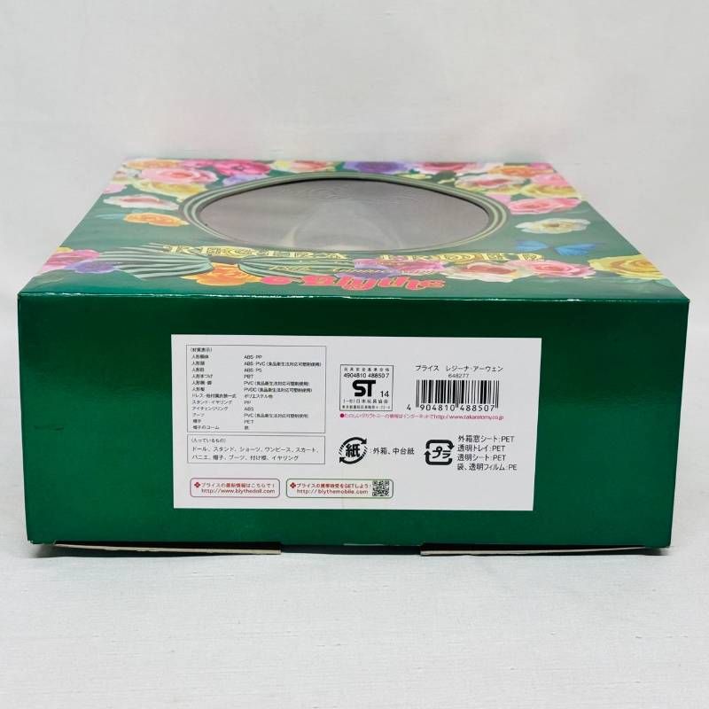 レジーナ アーウェン