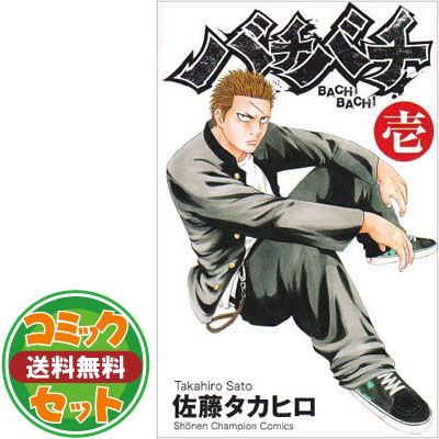 セット】バチバチ 全16巻完結セット 佐藤タカヒロ 【公式通販】