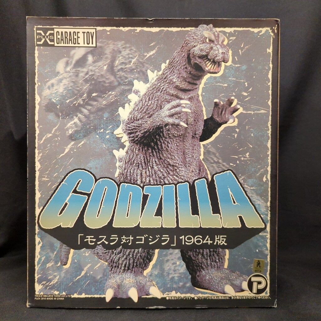 エクスプラス 東宝30cmシリーズ ゴジラ1964版 - メルカリ