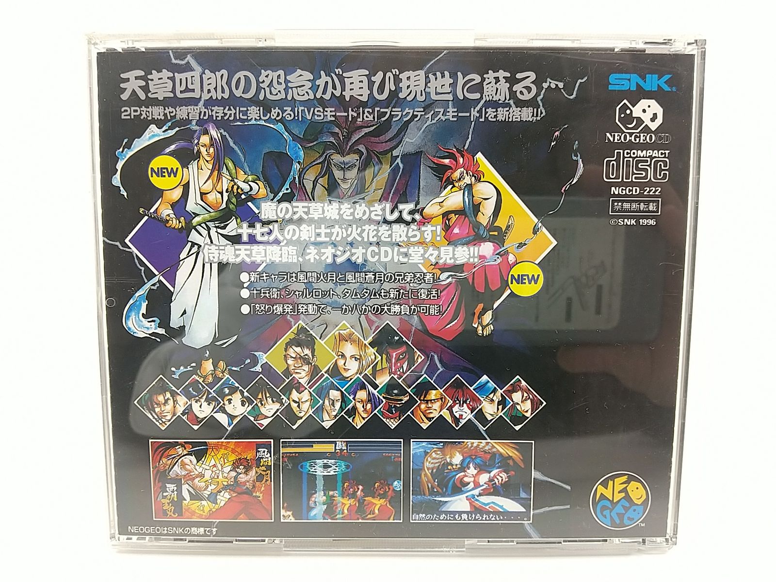 NEOGEO CD サムライスピリッツ 天草降臨 SNK ネオジオ サムスピ SAMURAI SHODOWN - メルカリ