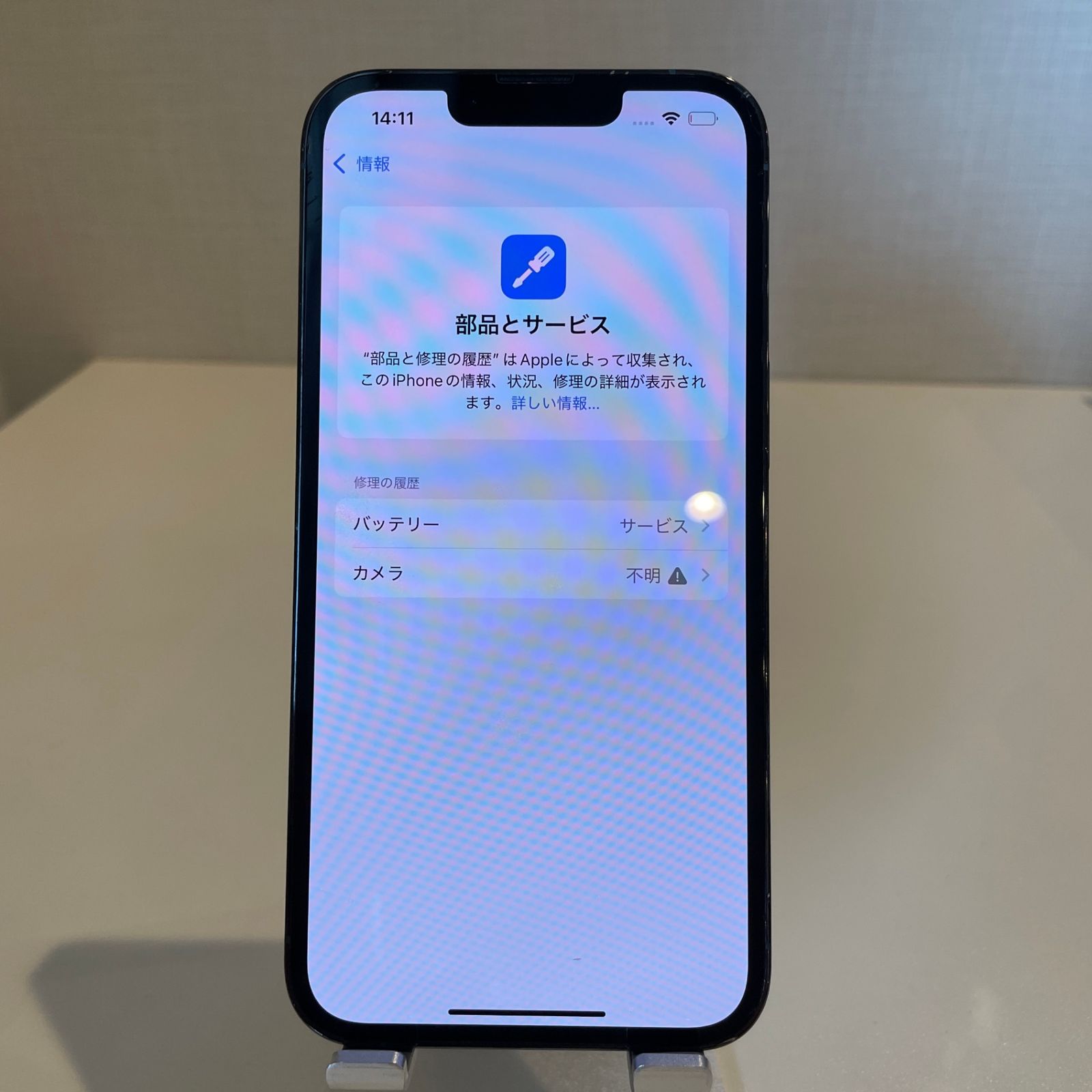 iPhone13 Pro 256GB シエラブルー (訳あり) - メルカリ
