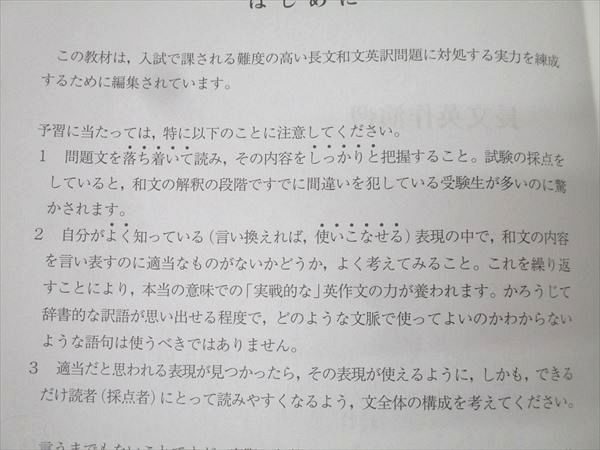 駿台 英語 長文英作演習 テキスト通年セット 2024 計2冊 014m0D