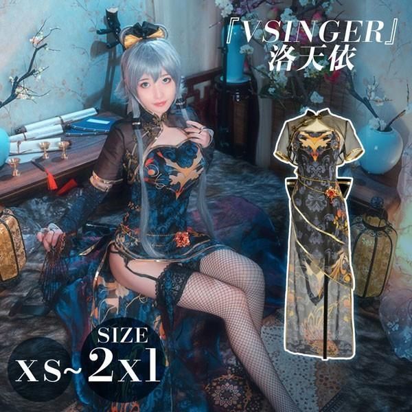 VOCALOID ルォ・テンイ Luo Tianyi チャイナドレス コスプレ衣装