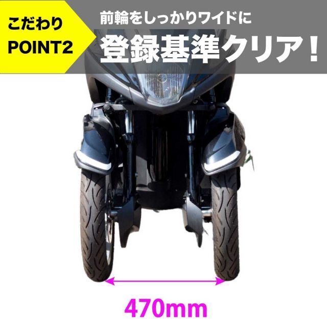 送料無料 トリシティ125 トリシティ155 専用 ワイドスペーサーキットトリシティ トライク化 SE82J 2BJ-SEC1J SG37J  SG81J トリシティミニカー登録 側車付軽二輪登録用 カスタム ワイドトレッドキット World Walk ワール - メルカリ