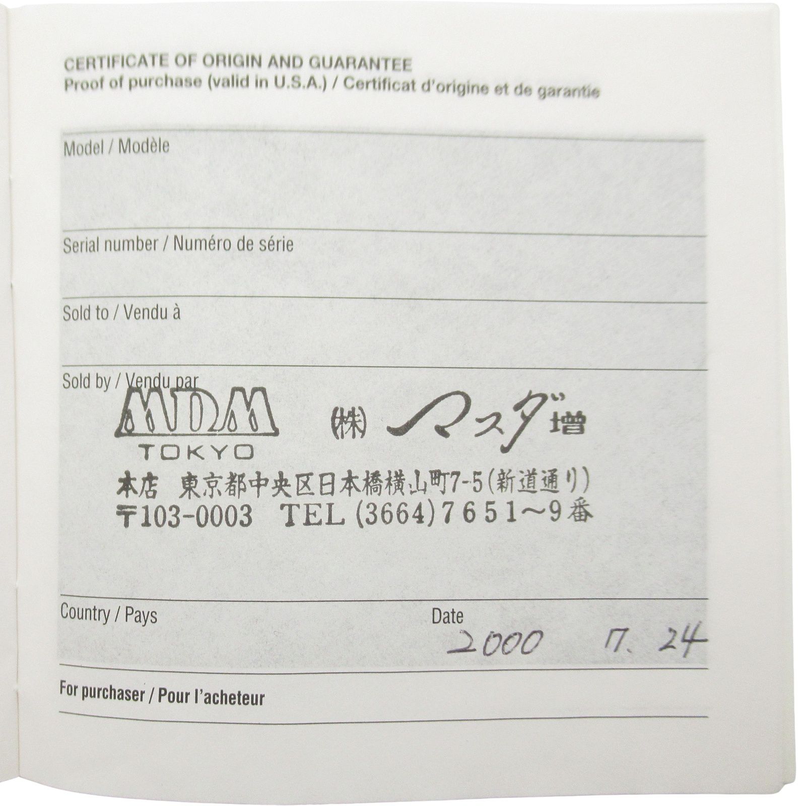 腕時計