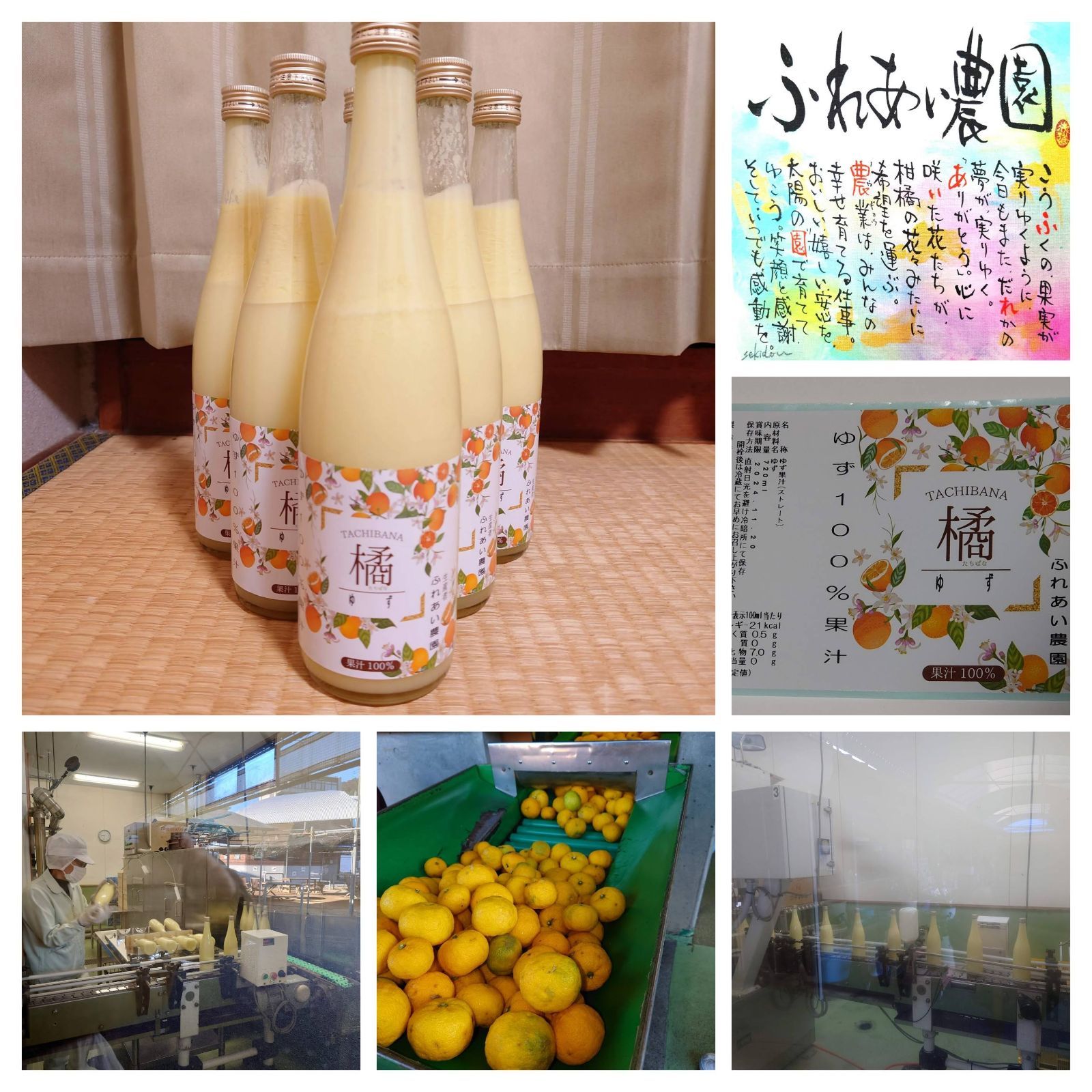 ふれあい農園の柚子果汁　720ml6本入り　無添加 　栽培期間農園不使用 ふれあい農園の柚子果汁 720ml6本入り 無添加 栽培期間農園不使用