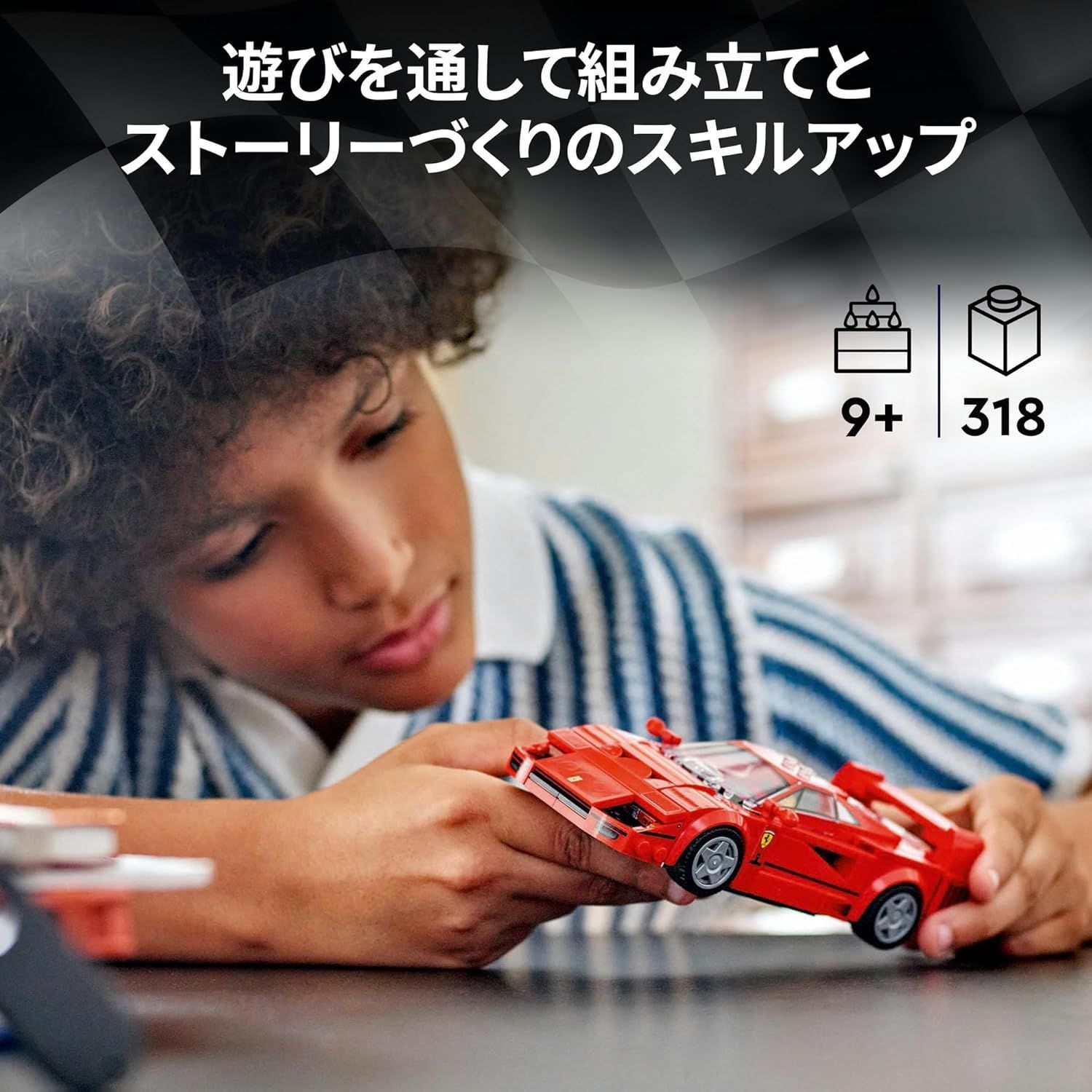レゴ LEGO スピードチャンピオン ワイルド・スピード Ferrari F40