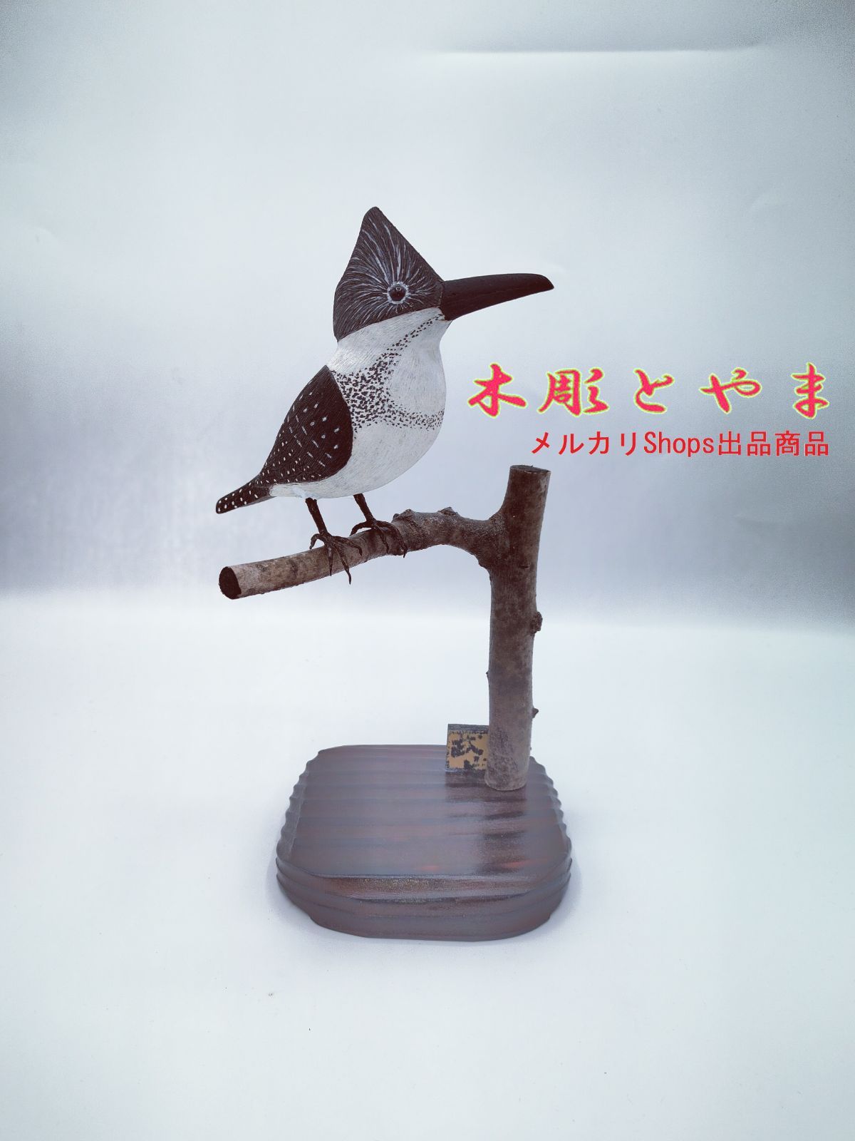 【木彫バードカービング】ヤマゼミ 木彫バードカービング】ヤマゼミ - メルカリ