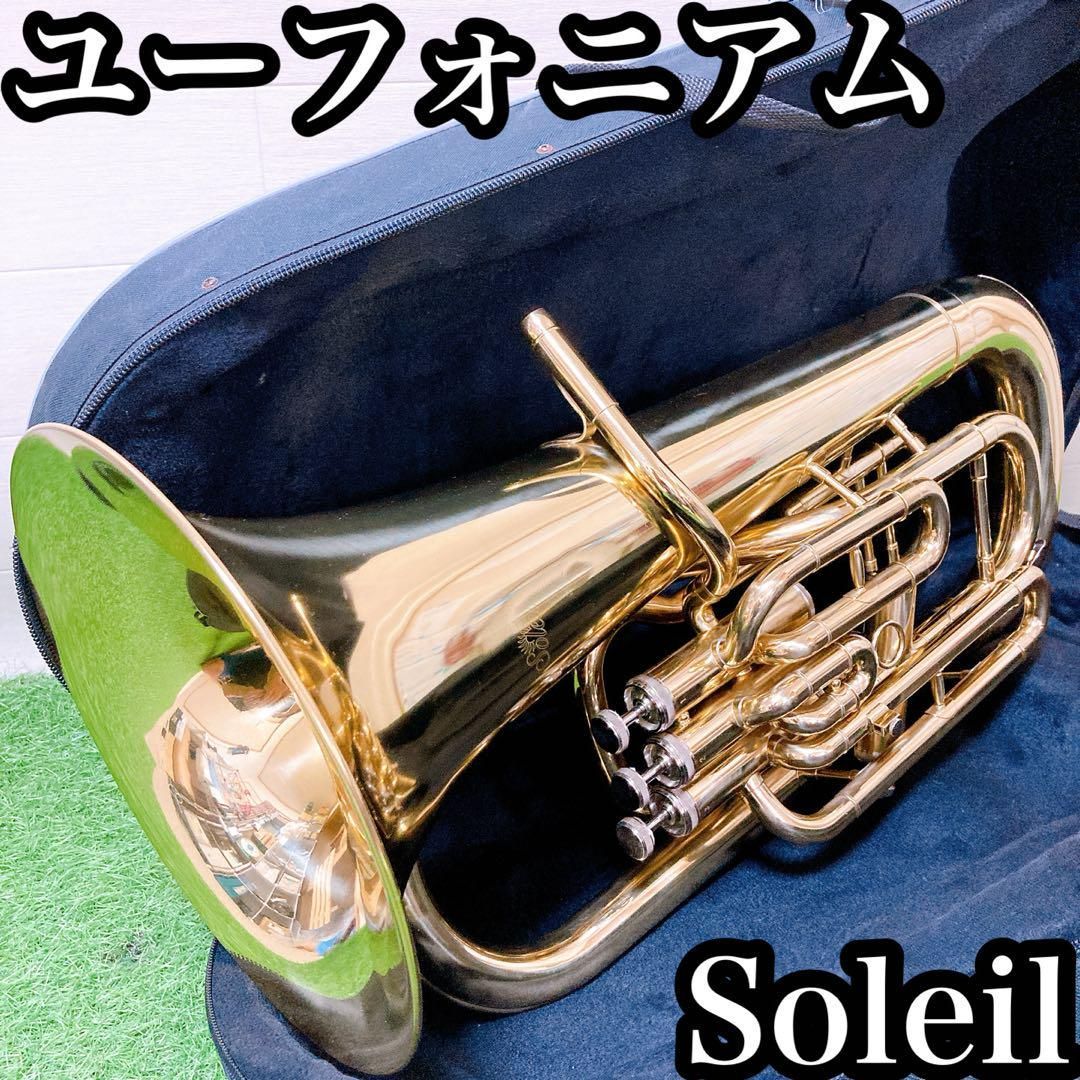 ユーフォニアム　管楽器　吹奏楽　ソレイユ　部活 ユーフォニアム 管楽器 吹奏楽 ソレイユ 部活 - メルカリ