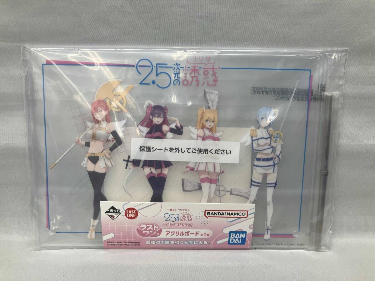 【ラストワン賞 天使空挺隊/集合 (アクリルボード：B5サイズ) 】 一番くじ 2.5次元の誘惑 天使空挺隊集合！ 【中古】 一番くじ 2.5次元の誘惑 天使空挺隊集合！ ラストワン賞