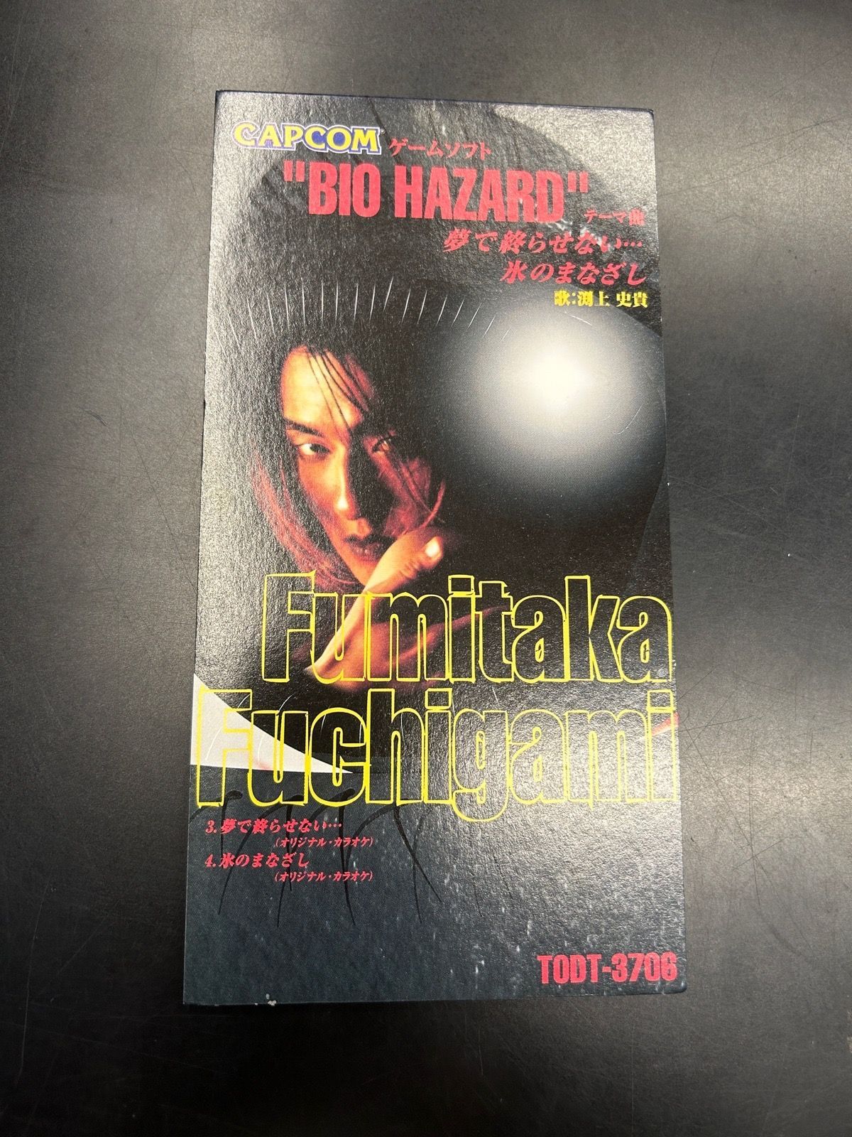 渕上史貴 夢で終わらせない… 氷のまなざし 8cm CD BIO HAZARD/バイオハザードテーマ曲 - メルカリ