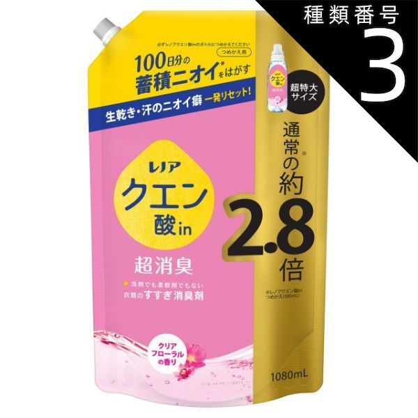 種類3 5個 まとめ買い P-G レノア クエン酸in 超消臭 すすぎ消臭剤 クリアフローラルの香り 詰め替え 1080mL