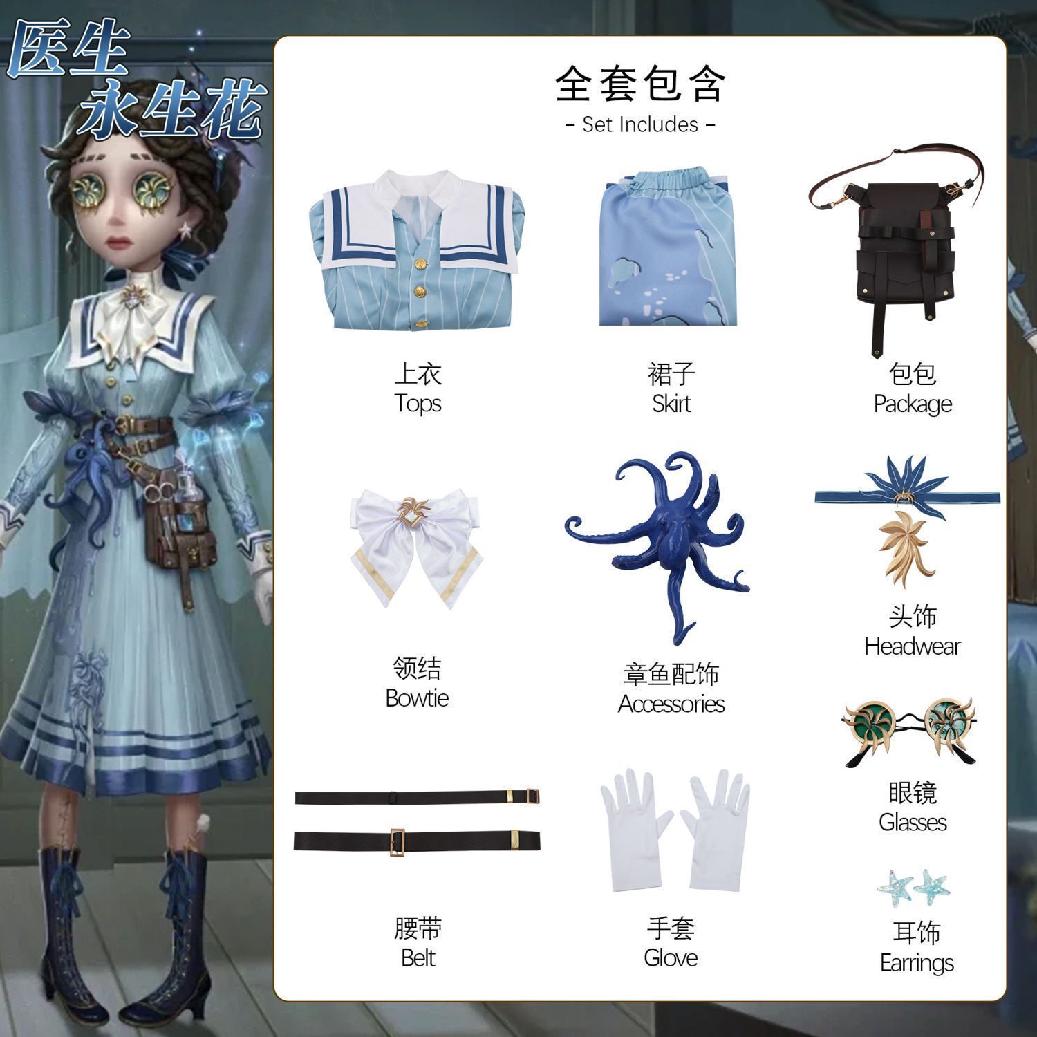 医師