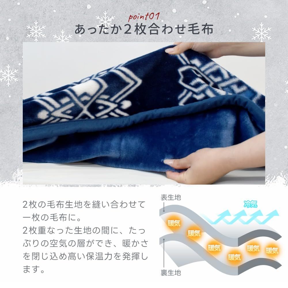 西川 毛布 シングル 冬 3億円売れた 掛け毛布 2枚合わせ 140×200cm 洗える エスニック柄 ネイビー マイヤー 衿付き 冬 春 あったか 約1.8kg かわいい ブランケット 冬用 節電 MARWIL-DEMENAGEMENTS_CH