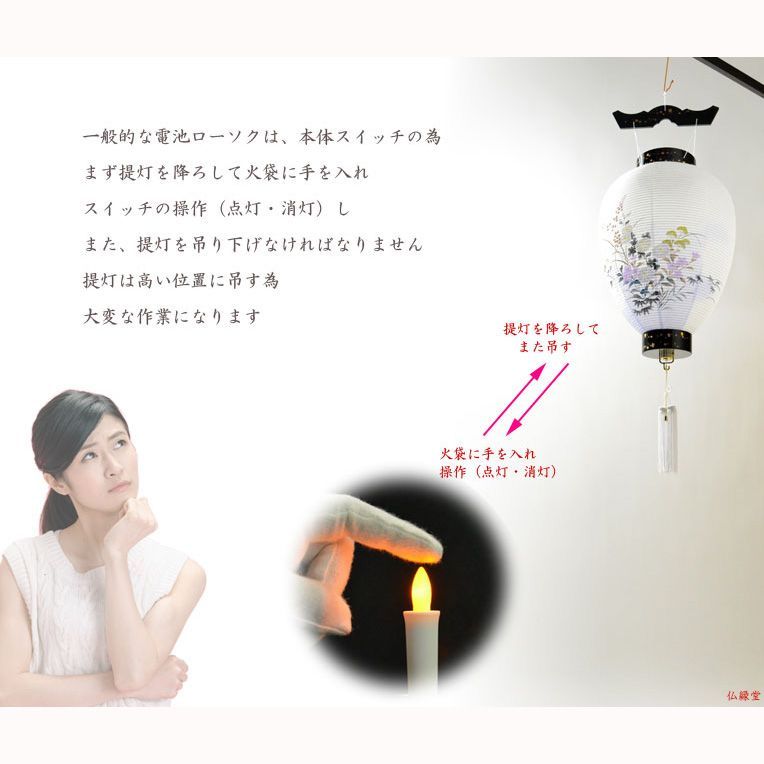 仏縁堂セレクト 八女提灯