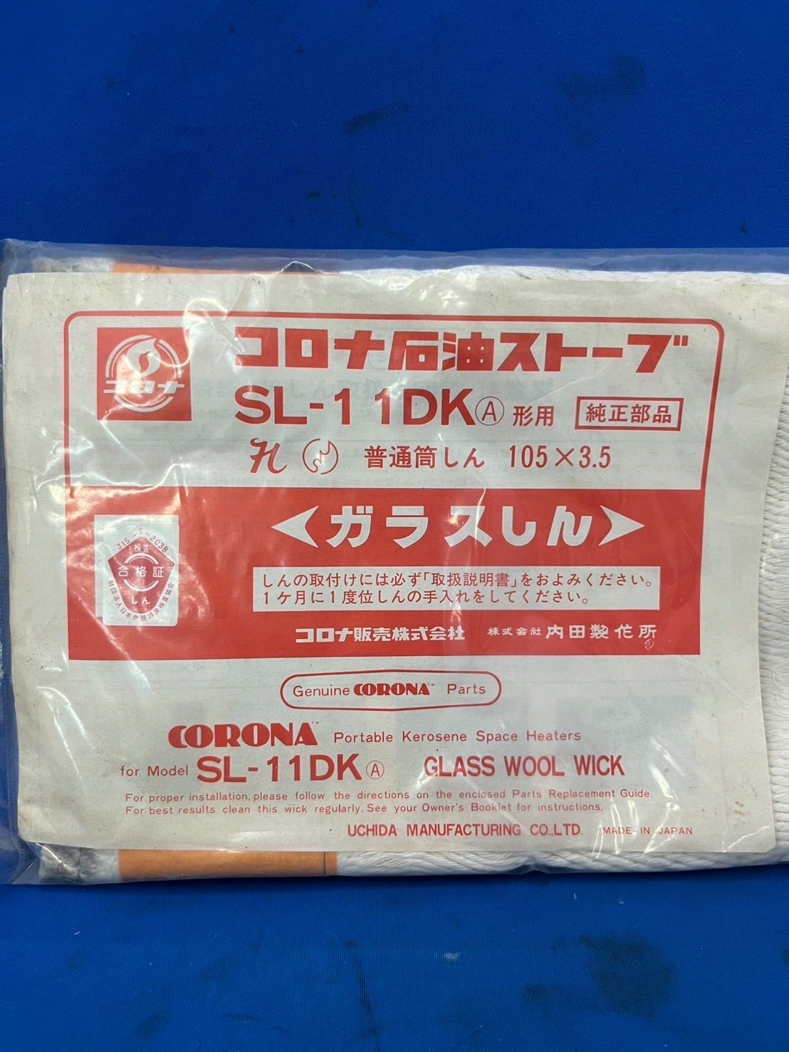 コロナ替芯 石油ストーブ 替え芯　SL-11DK 未使用