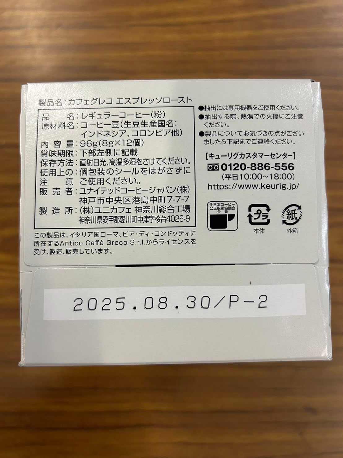 超お得商品～キューリグkカップ カフェグレコ エスプレッソロースト 8