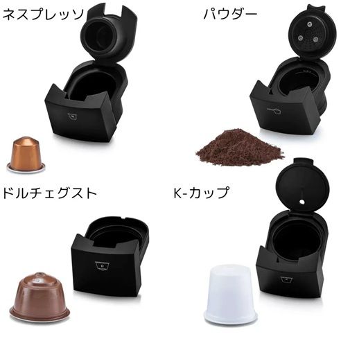 GOURMIA COFFEE MACHINE 4-in-1 マルチカプセル対応 コーヒーメーカー