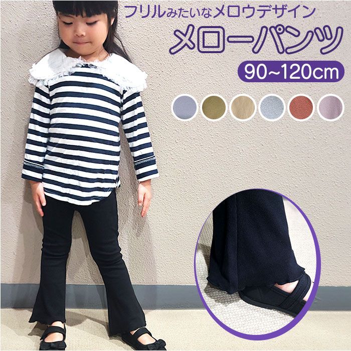 120cm ボトムス - パンツ