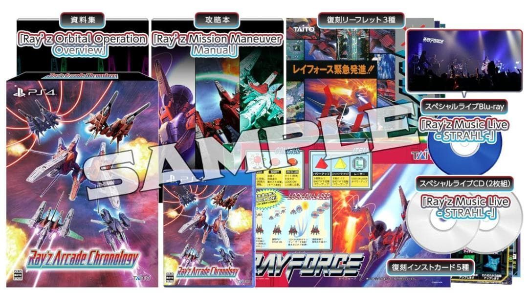 レイズアーケードクロノジー 特装版 PS4 LP ステッカー付 245y05