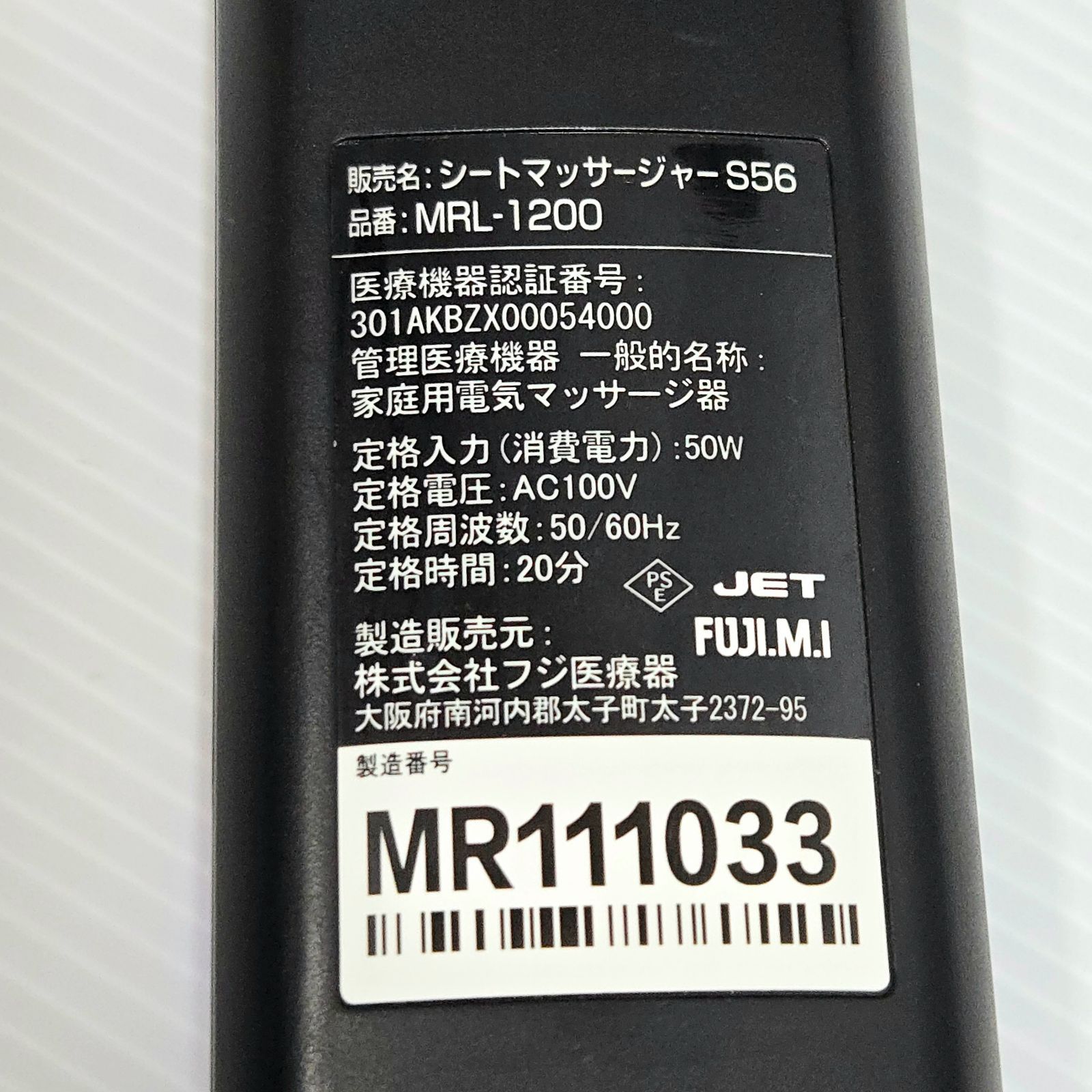 MRL-1200