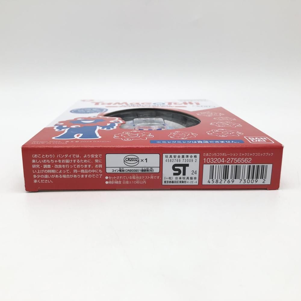 【新品未開封】Original Tamagotchi Collaborated Original Tamagotchi Collaboration ミャクミャクネオン