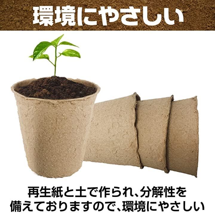 Famimueno 育苗ポット トレー トレイ カップ 箱 種まきポット