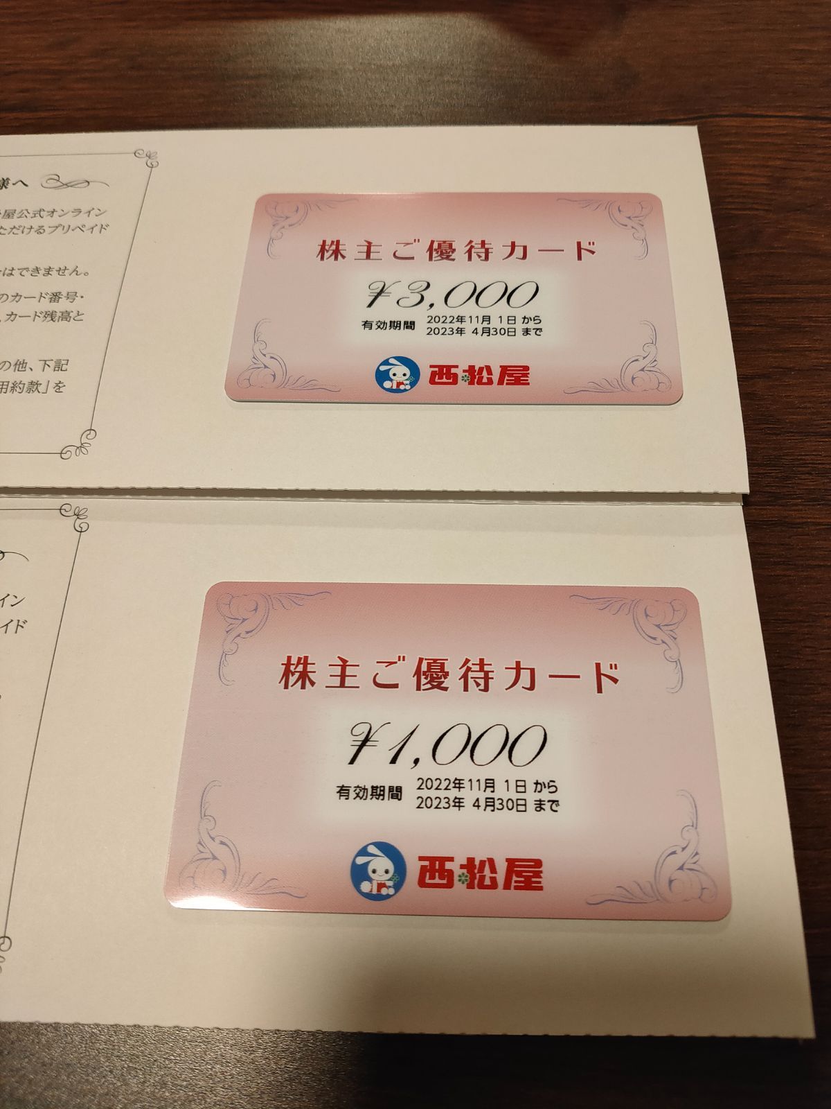 格安国産】 最新 西松屋 株主優待券 15000円分□2023/4末までの通販 by