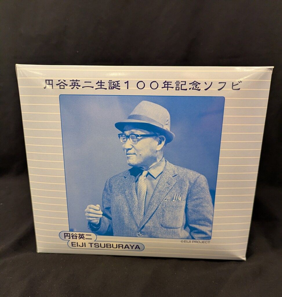 Amazon.co.jp: 円谷英二生誕100年記念ソフビ Aセット 円谷英二