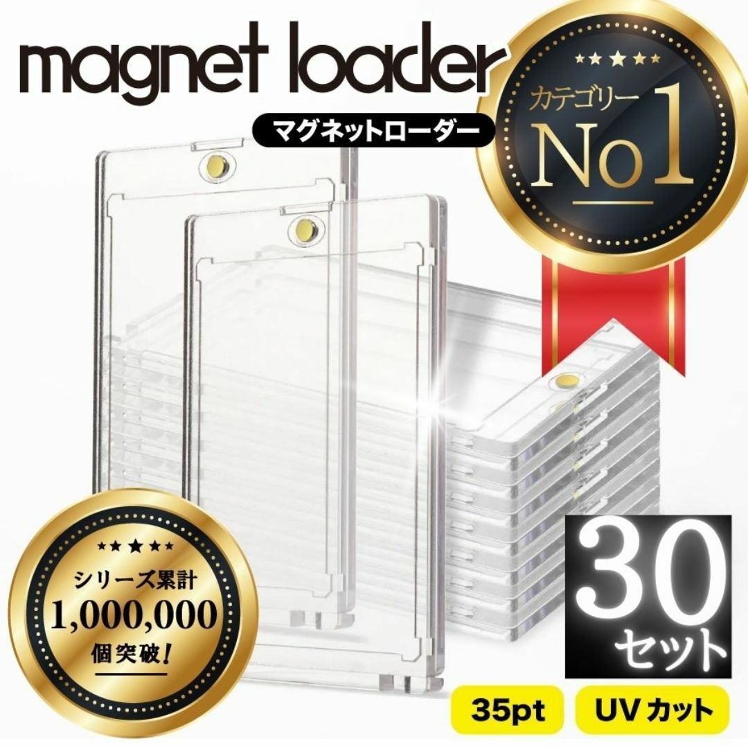 Amazon.co.jp: マグネットローダー カードローダー 12個セット