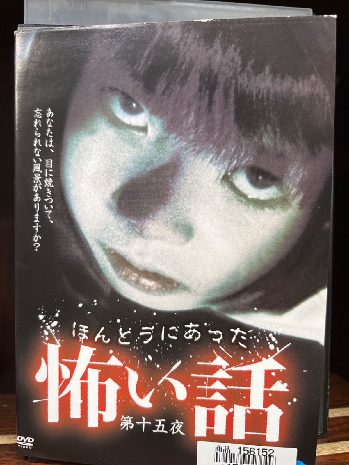 Amazon.co.jp: ほんとにあった呪いのビデオ パーフェクトBOX1