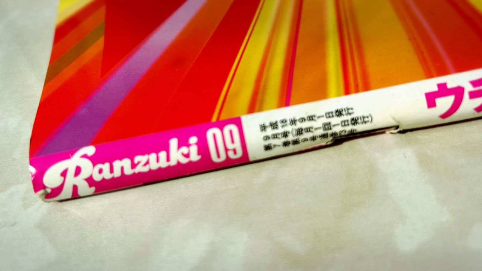 27) Ranzuki 18年9月号 - メルカリ