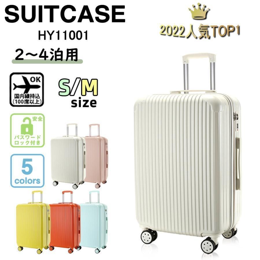 スーツケース 機内持ち込み 軽量 小型 Sサイズ キャリーケース